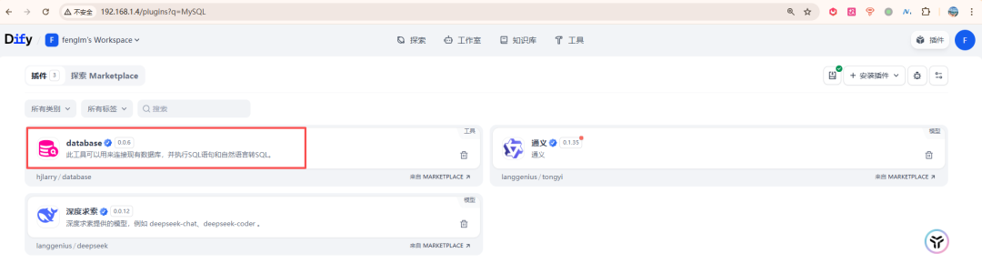 Dify实战：不用写SQL，问就行
