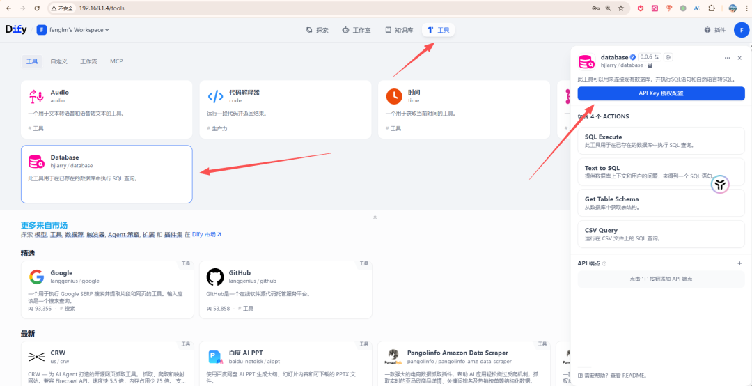 Dify实战：不用写SQL，问就行