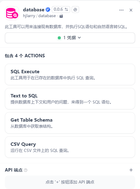 Dify实战：不用写SQL，问就行