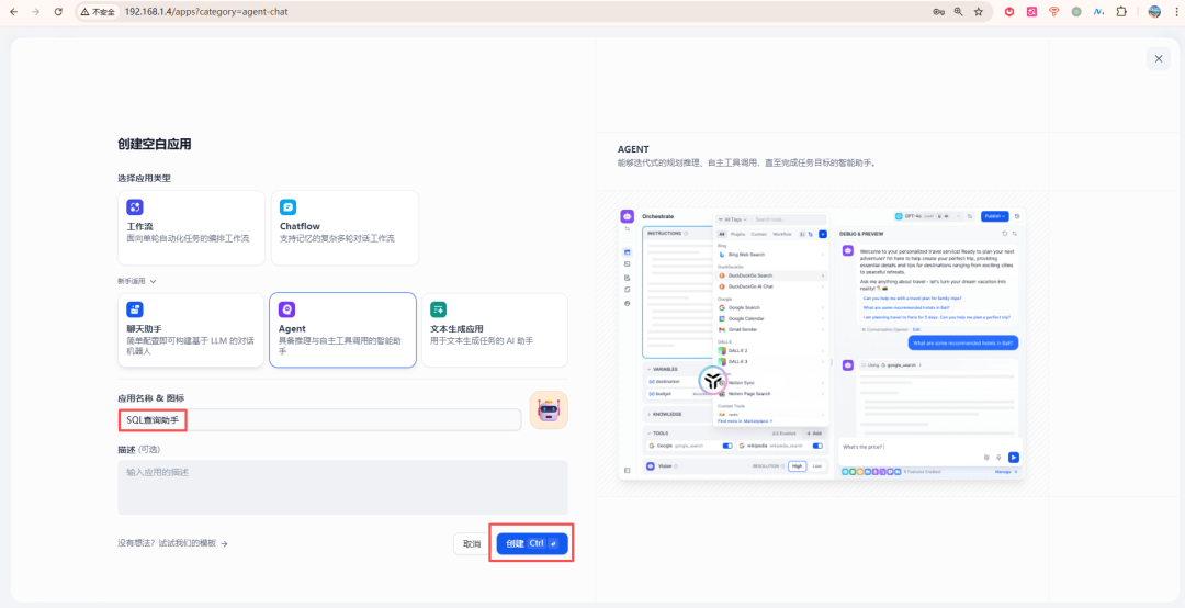 Dify实战：不用写SQL，问就行