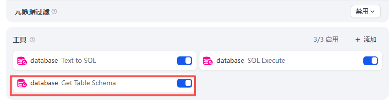 Dify实战：不用写SQL，问就行