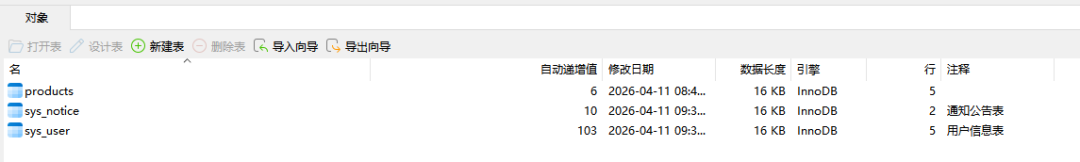 Dify实战：不用写SQL，问就行