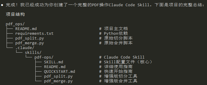 Claude Skills使用教程，AI Agent终于迎来可复用的工作流引擎
