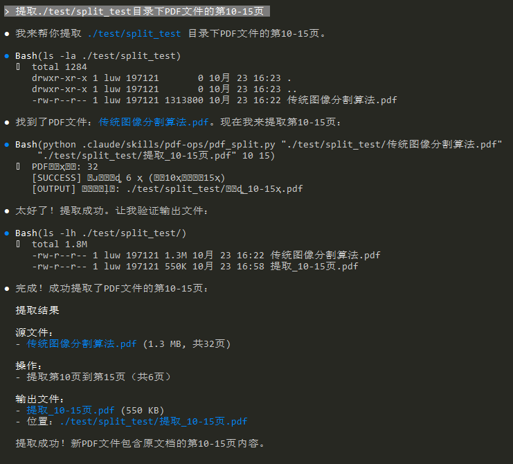 Claude Skills使用教程，AI Agent终于迎来可复用的工作流引擎