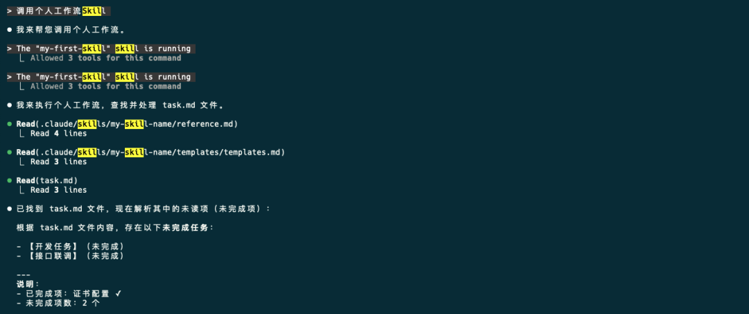 Claude发布新功能Agent Skills，让你的Agent更专业