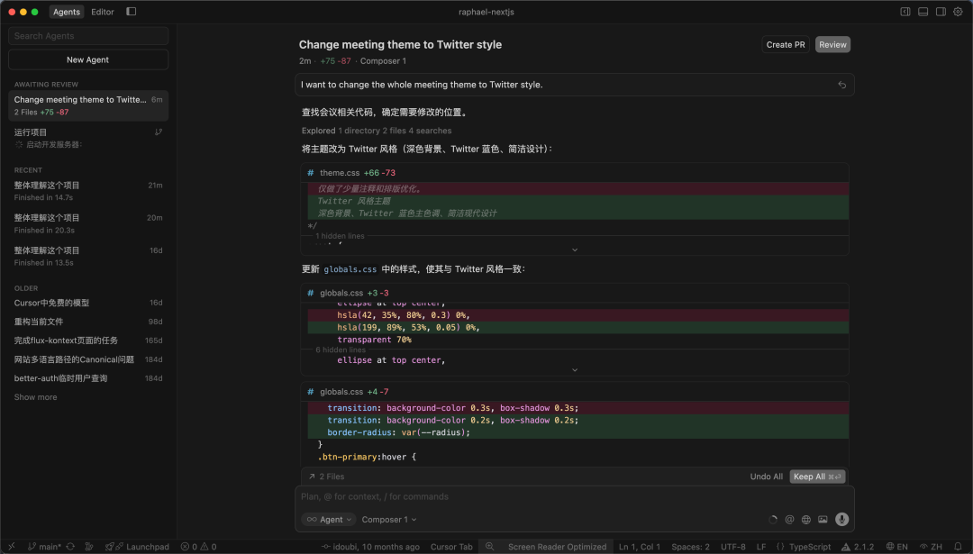 Cursor 2.0的一些有趣的新特性