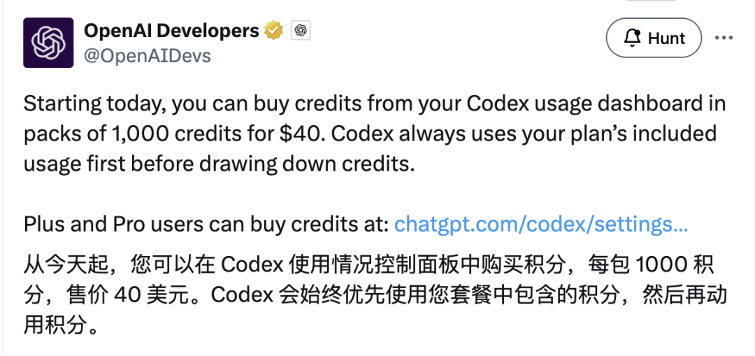 Codex 积分制计费上线，Claude Code 急了……