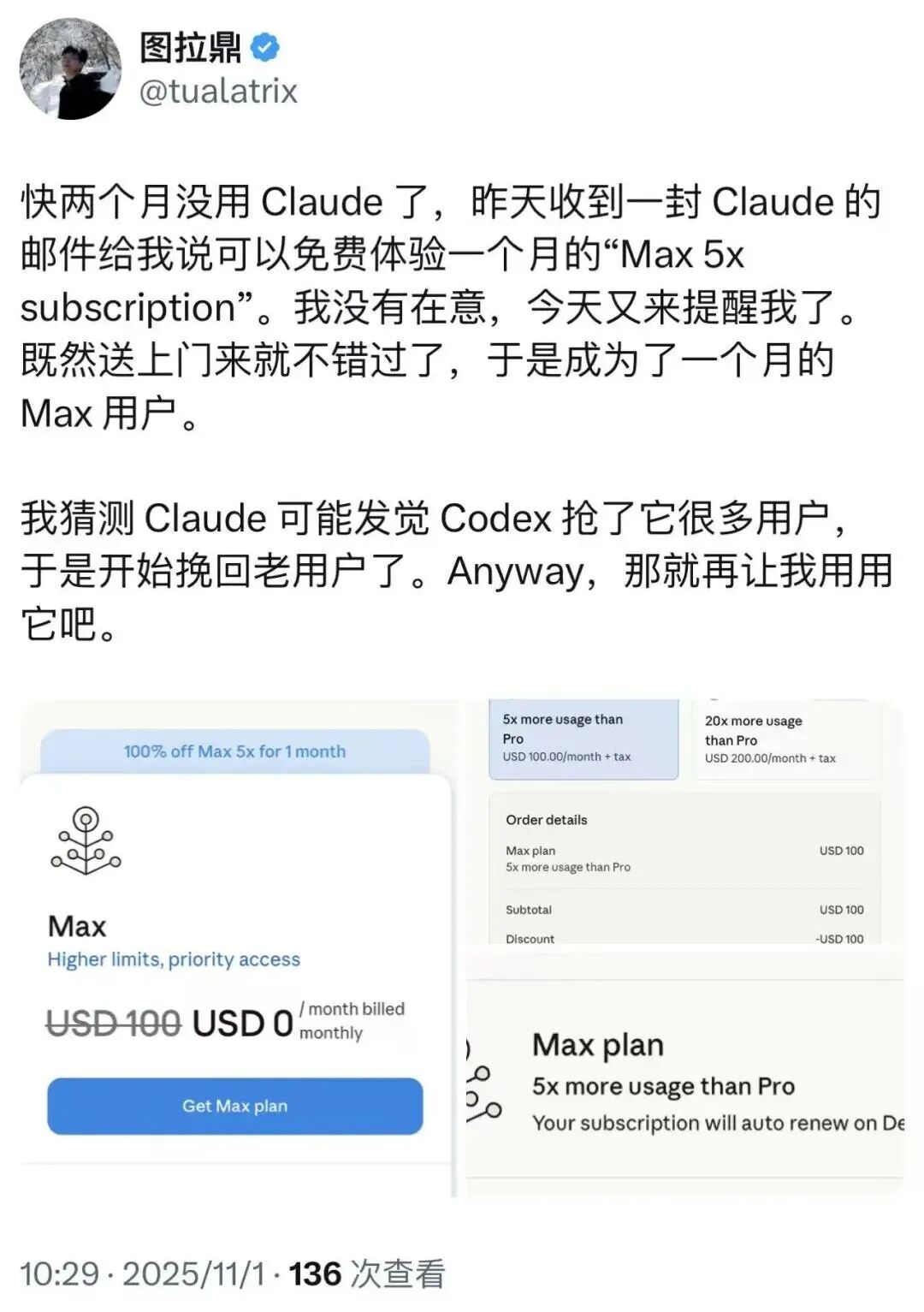 Codex 积分制计费上线，Claude Code 急了……
