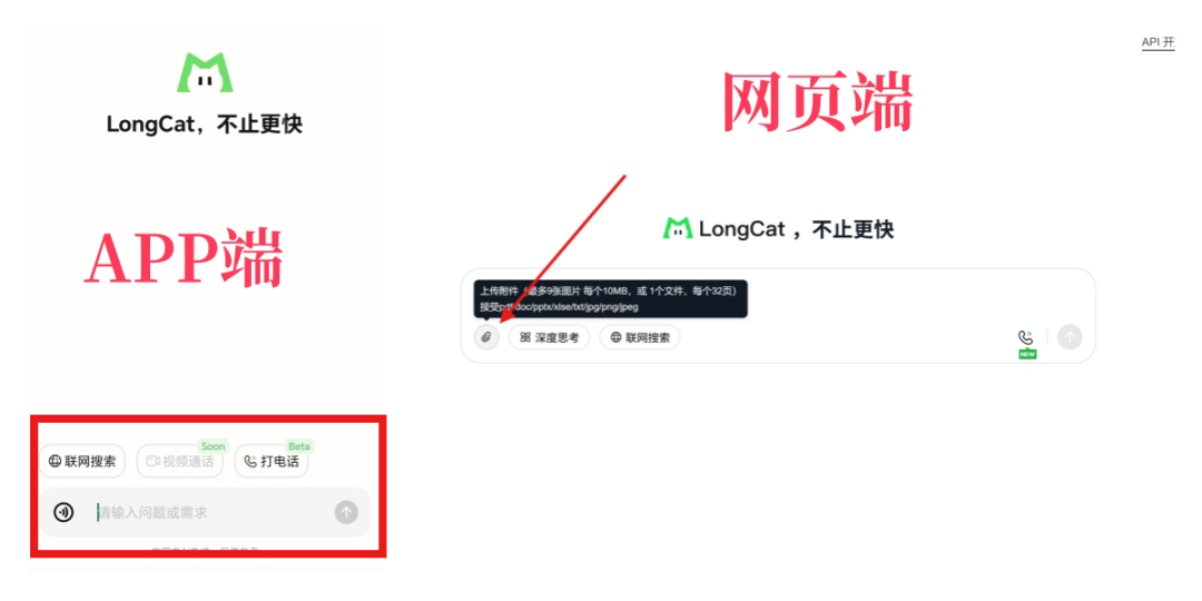 美团新独立APP，点不了菜只能点AI