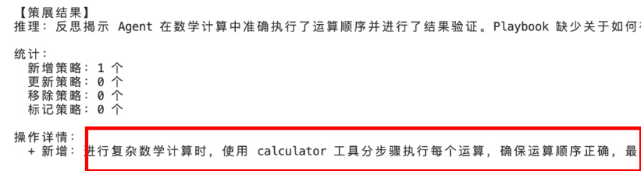 实战·Agentic 上下文工程（下）：实现一个可自我学习与进化的智能体原型
