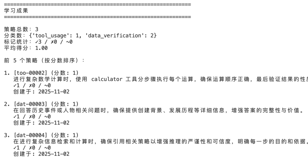 实战·Agentic 上下文工程（下）：实现一个可自我学习与进化的智能体原型
