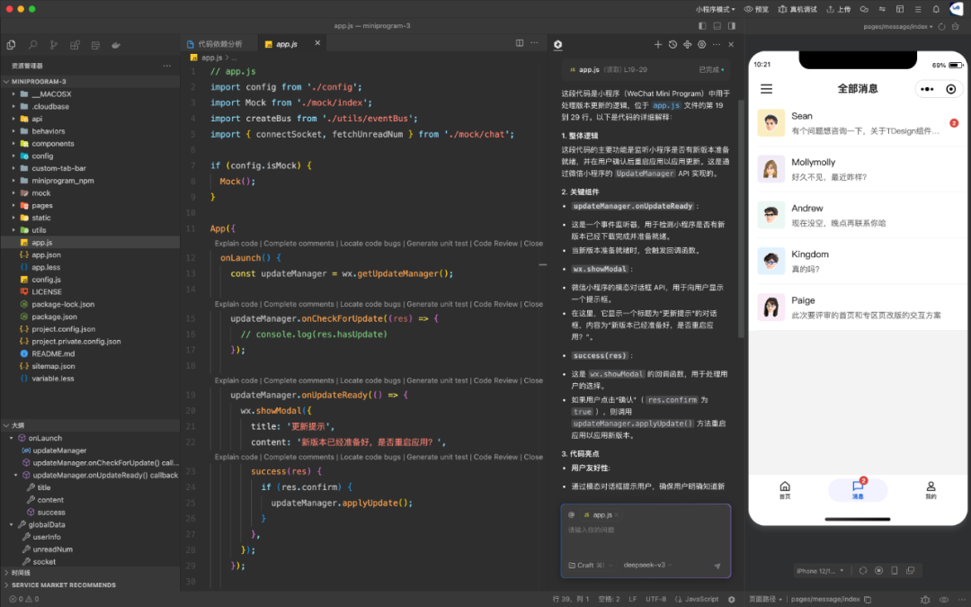 微信开发者工具 2.0，全面升级智能编程新体验