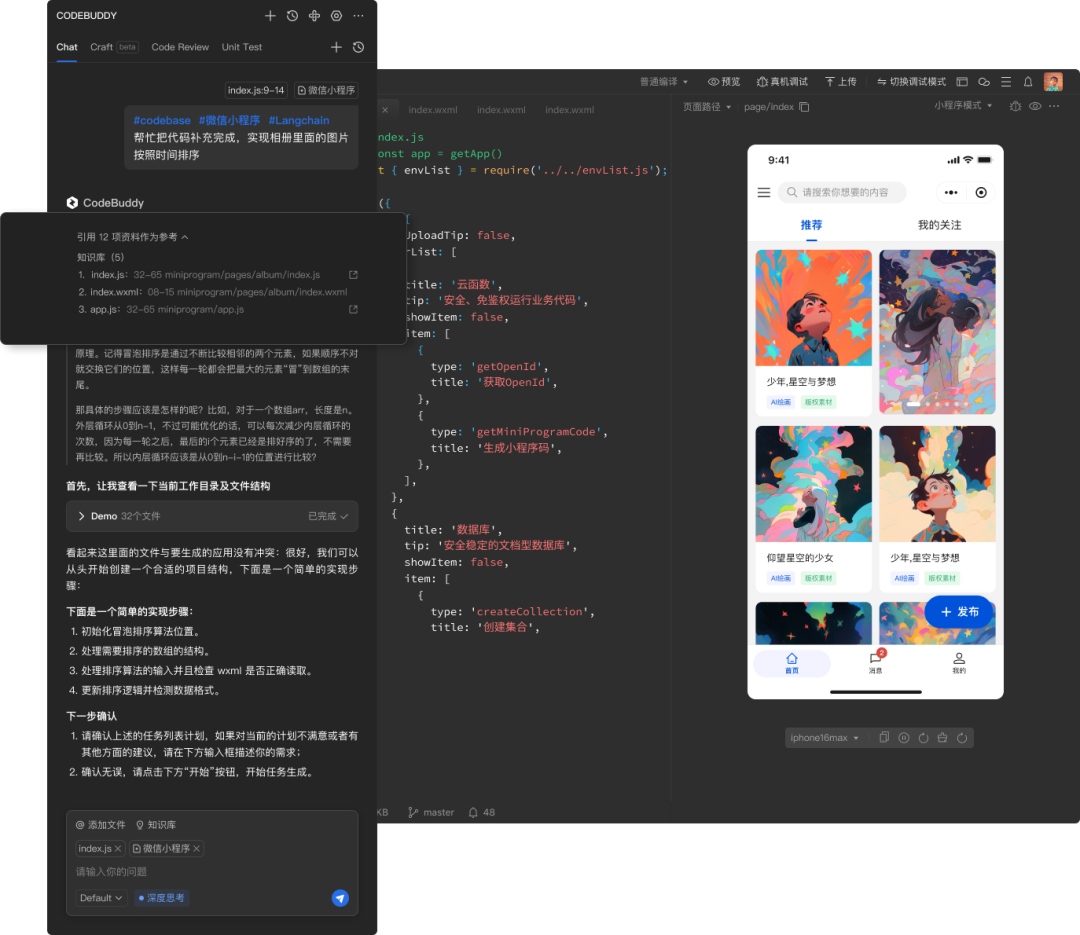 微信开发者工具 2.0，全面升级智能编程新体验