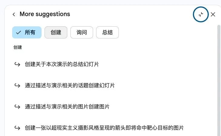 我错了，Gemini 做PPT不是“一般”，是“封神”。（尤其挖到第3层功能后…）