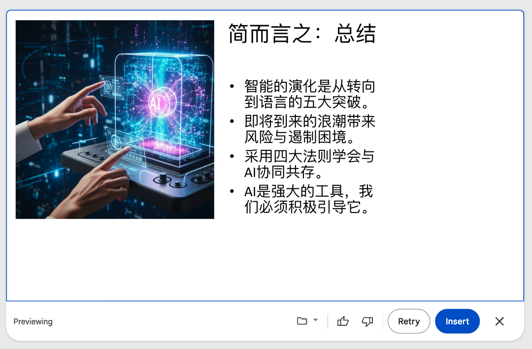 我错了，Gemini 做PPT不是“一般”，是“封神”。（尤其挖到第3层功能后…）
