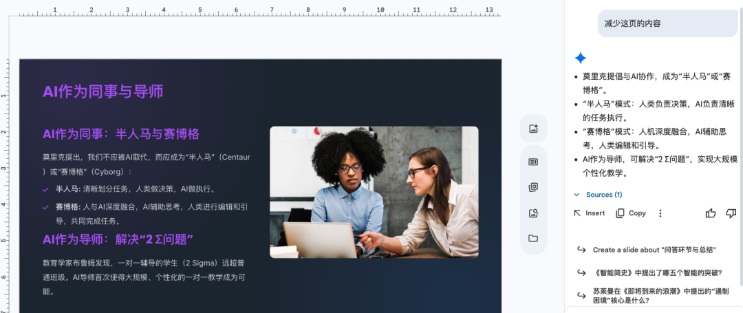 我错了，Gemini 做PPT不是“一般”，是“封神”。（尤其挖到第3层功能后…）