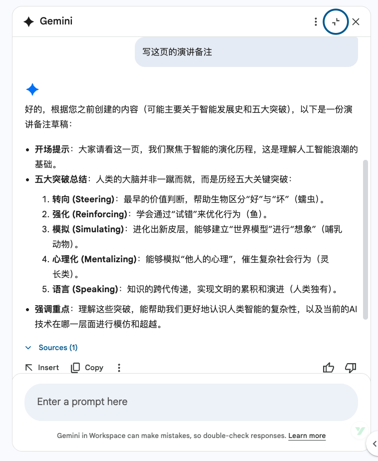 我错了，Gemini 做PPT不是“一般”，是“封神”。（尤其挖到第3层功能后…）