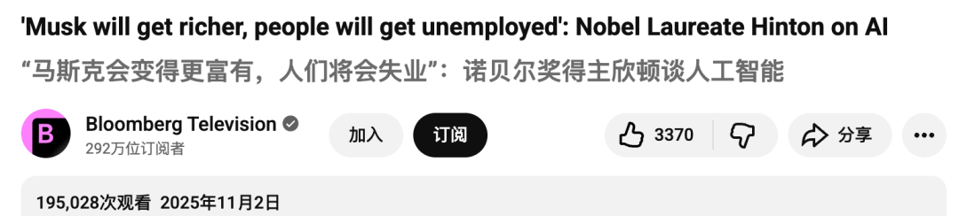 AI教父Hinton末日警告！你必须失业，AI万亿泡沫豪赌才能「赢」