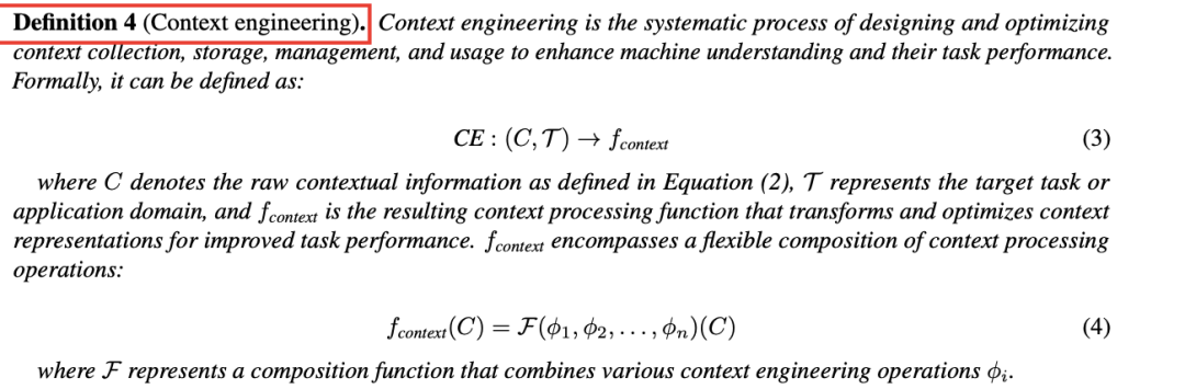 它来了！Context Engineering 2.0