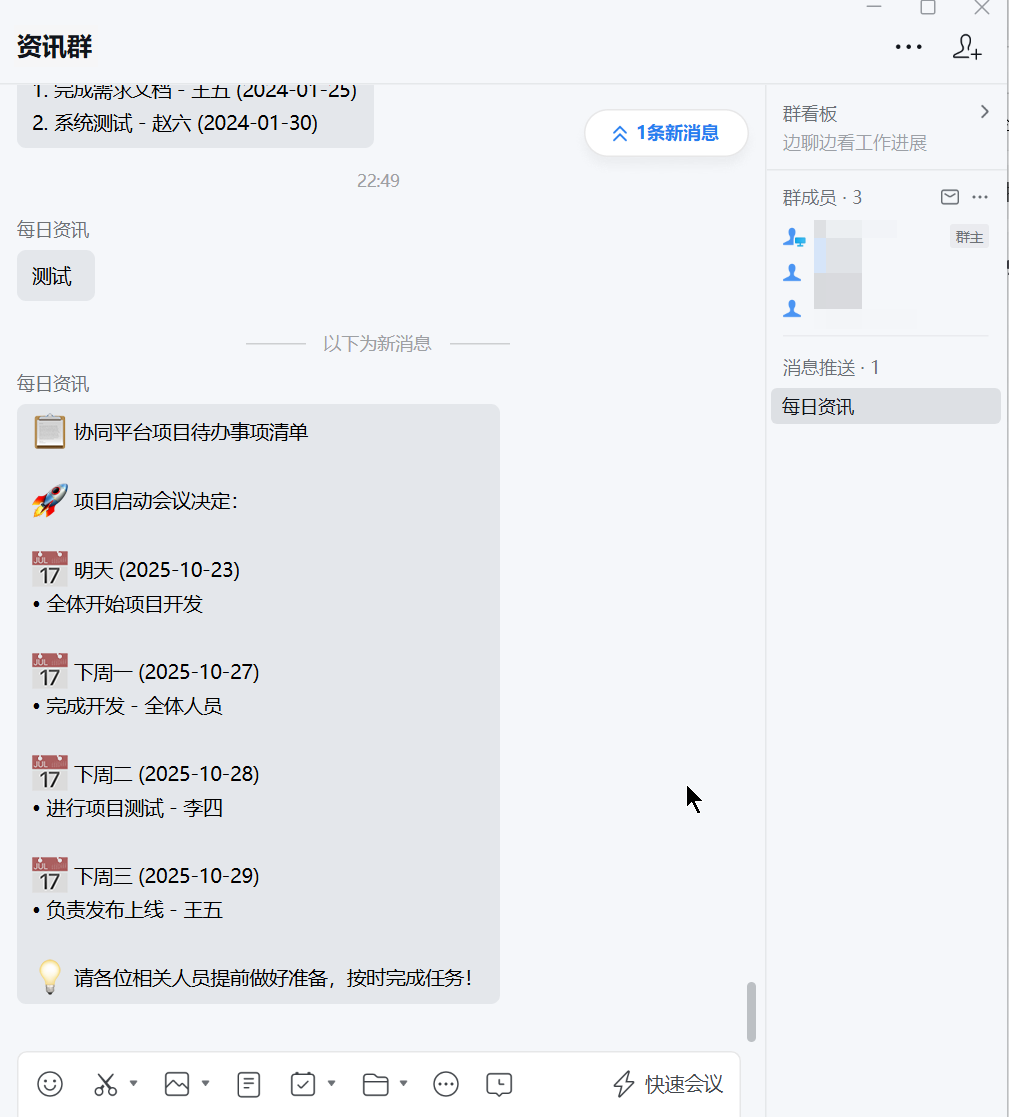 Claude Skills 自定义实战：提炼会议纪要并推送企业微信