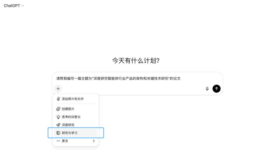 从深度研究产品出发，全面理解智能体的关键技术概念
