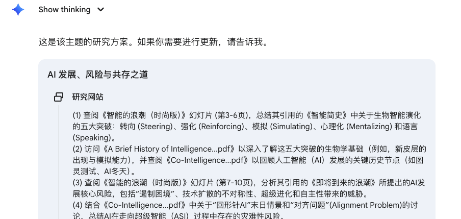 Gemini 重磅更新！Deep Research 可以读你的邮件、网盘、甚至聊天记录了