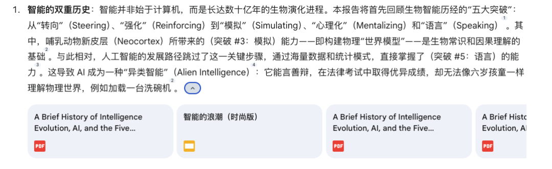 Gemini 重磅更新！Deep Research 可以读你的邮件、网盘、甚至聊天记录了