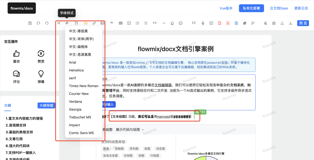 5款可私有化部署的AI文档，轻松打造专业级AI知识库