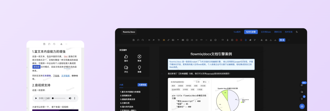 5款可私有化部署的AI文档，轻松打造专业级AI知识库