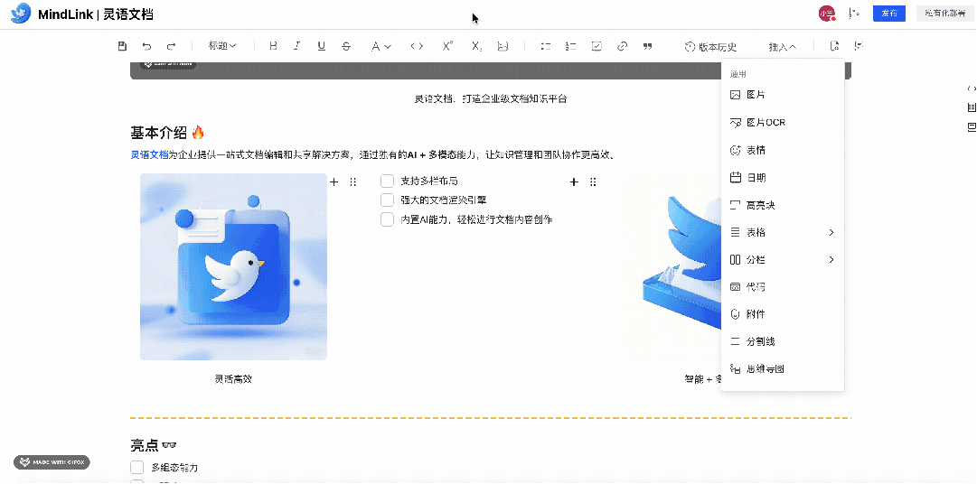 5款可私有化部署的AI文档，轻松打造专业级AI知识库
