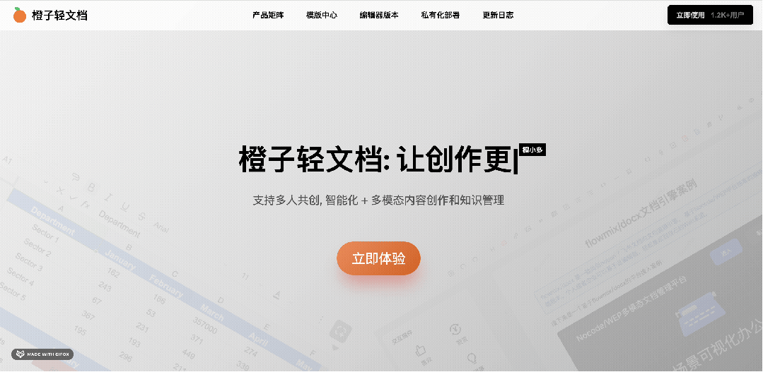 5款可私有化部署的AI文档，轻松打造专业级AI知识库