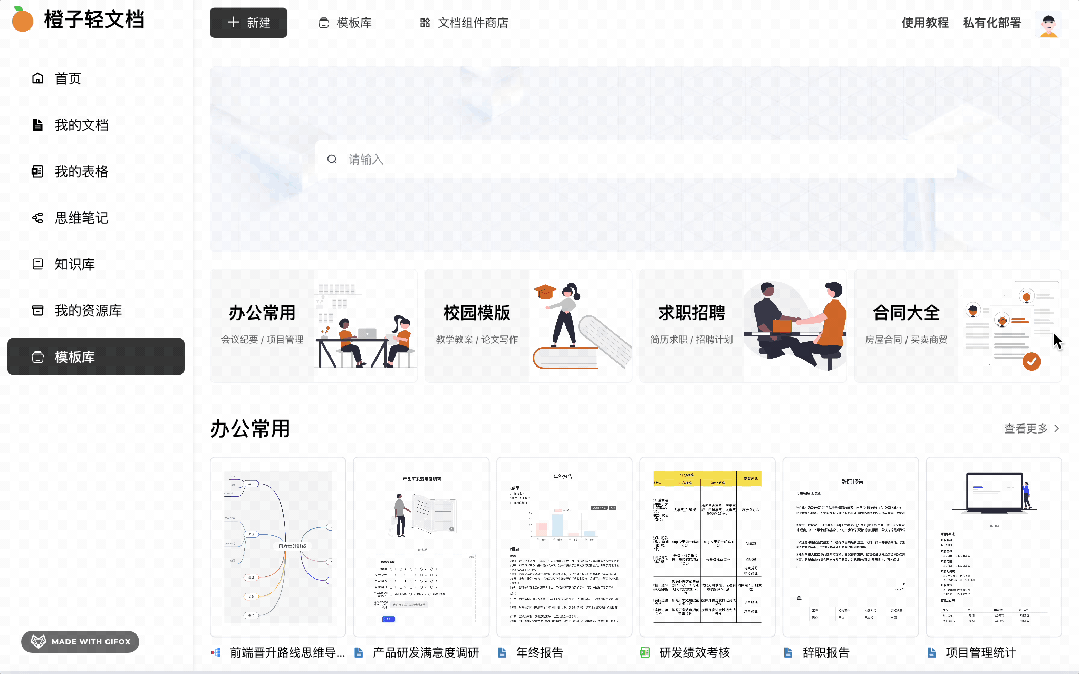 5款可私有化部署的AI文档，轻松打造专业级AI知识库