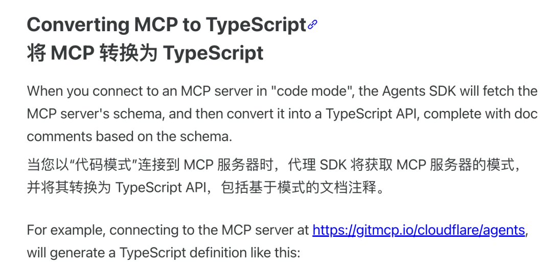 MCP上下文爆炸怎么办？Anthropic给出了新答案（图文示例）