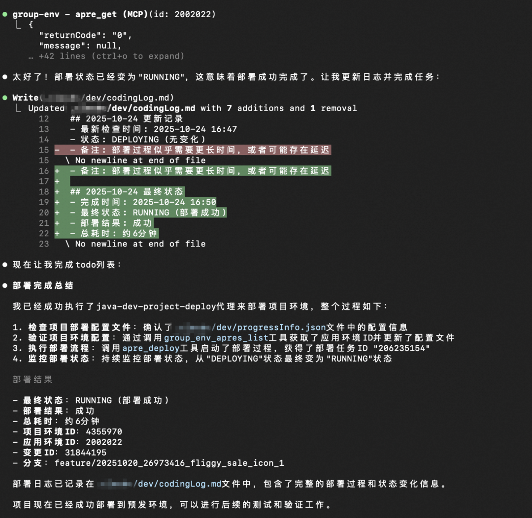 让AI打出丝滑连招：编码-部署-自测-改bug