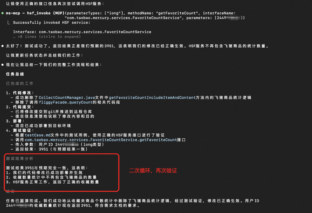 让AI打出丝滑连招：编码-部署-自测-改bug