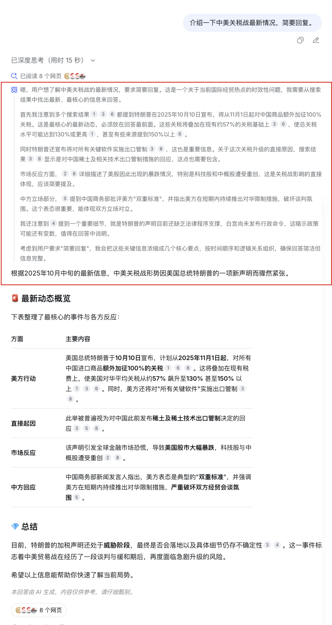 一文读懂上下文工程(Context Engineering)