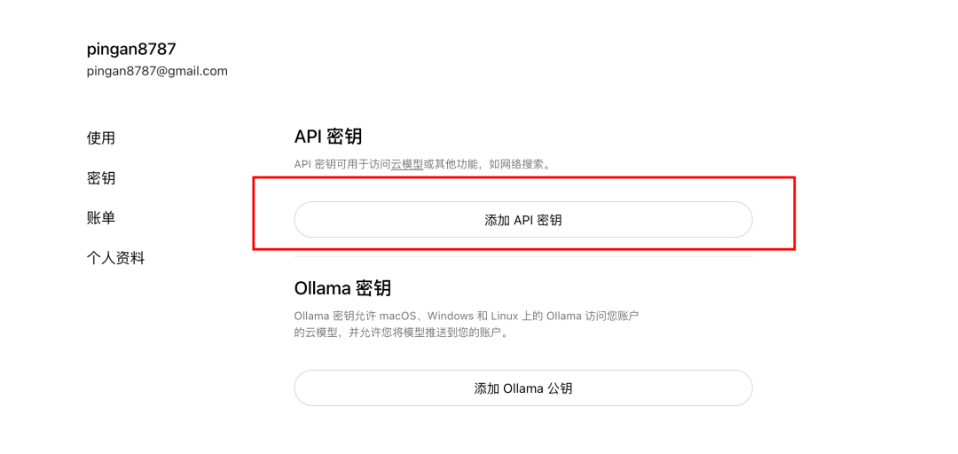 本地太卡？教你用 Ollama 云模型无压力运行 120B 模型