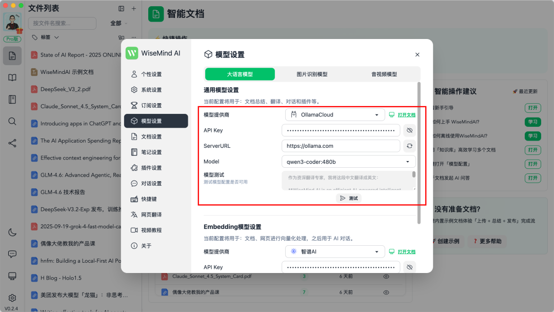 本地太卡？教你用 Ollama 云模型无压力运行 120B 模型