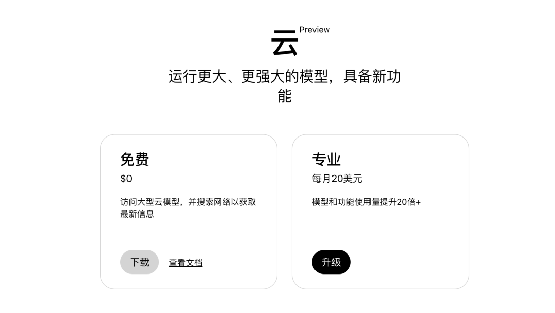 本地太卡？教你用 Ollama 云模型无压力运行 120B 模型