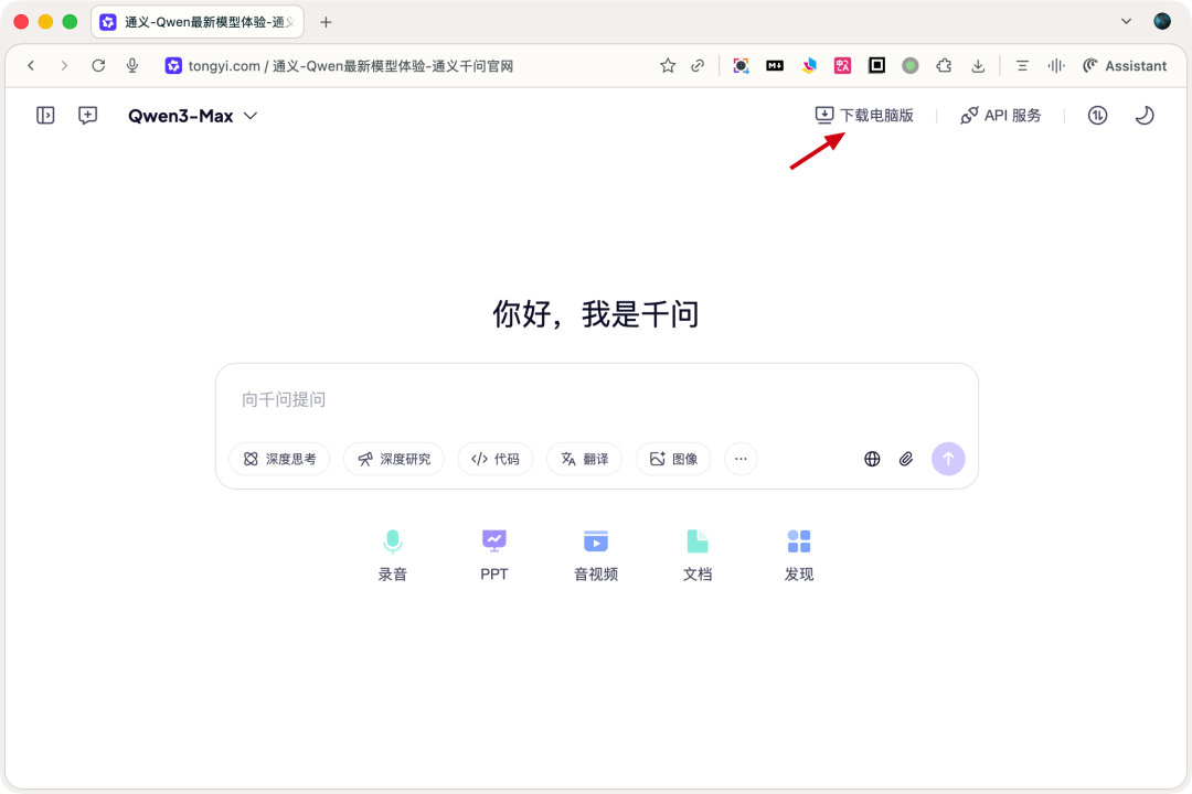 直接爆了！阿里的这款翻译智能体竟然翻译后排版完全一致，太实用了！