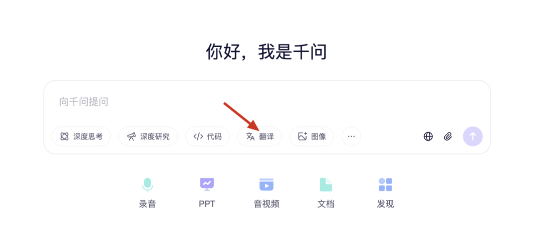 直接爆了！阿里的这款翻译智能体竟然翻译后排版完全一致，太实用了！