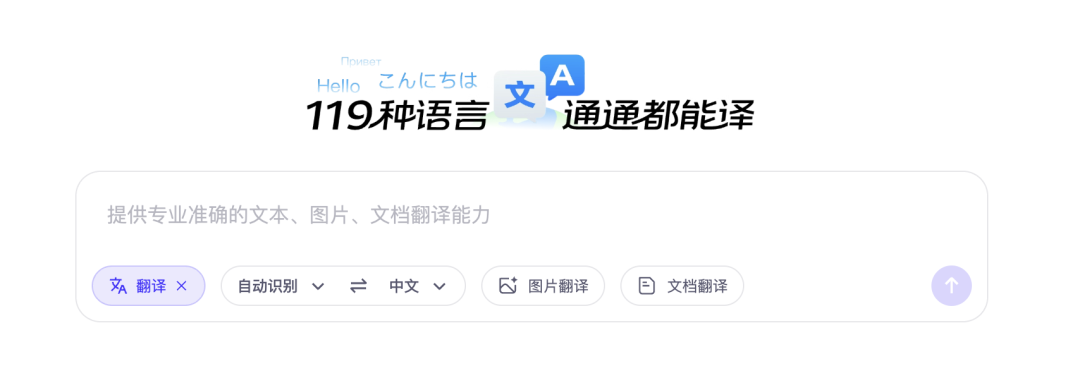 直接爆了！阿里的这款翻译智能体竟然翻译后排版完全一致，太实用了！