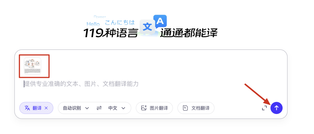 直接爆了！阿里的这款翻译智能体竟然翻译后排版完全一致，太实用了！