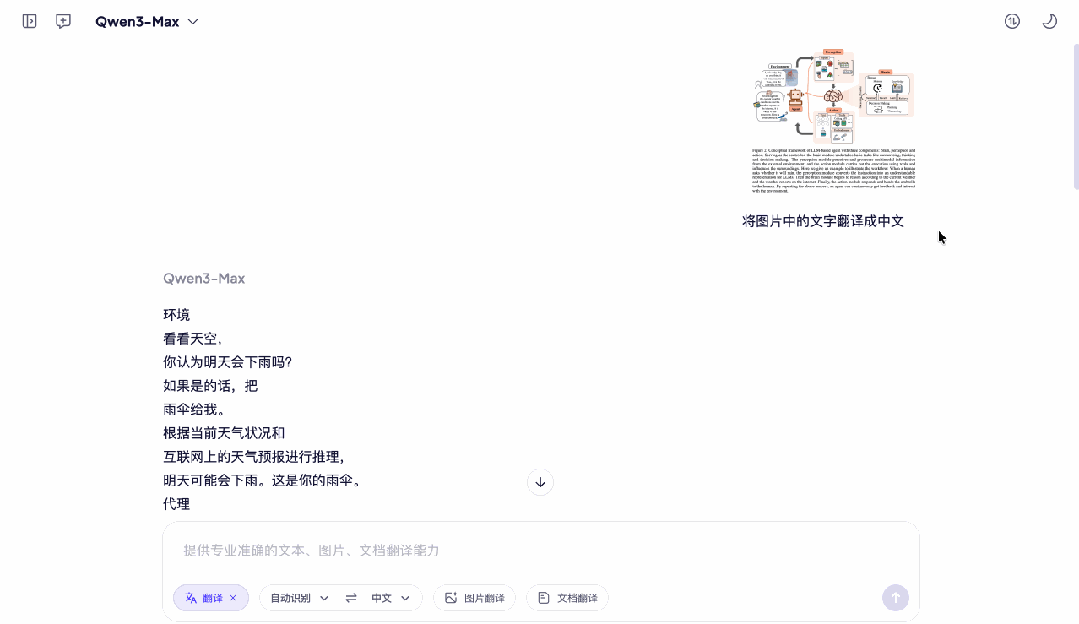 直接爆了！阿里的这款翻译智能体竟然翻译后排版完全一致，太实用了！