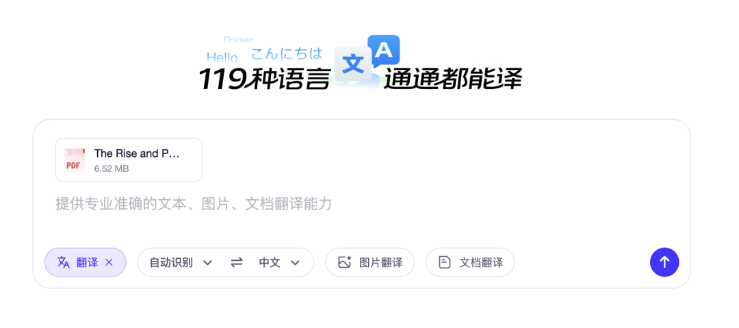 直接爆了！阿里的这款翻译智能体竟然翻译后排版完全一致，太实用了！