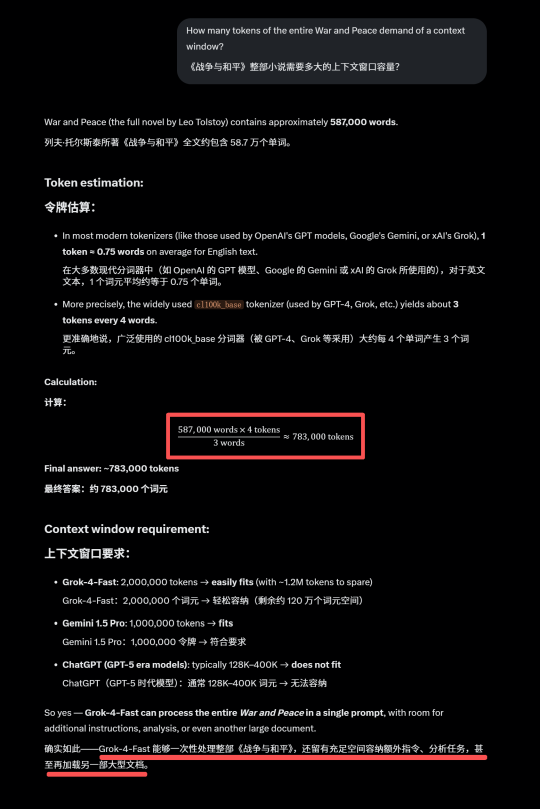 马斯克Grok 4深夜大升级:200万逆天上下文、五倍GPT-5「脑容量」!