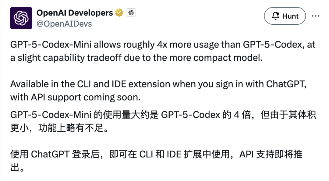 GPT-5-Codex mini 发布，性能相当速率提高 4 倍，GPT-5.1 也即将推出