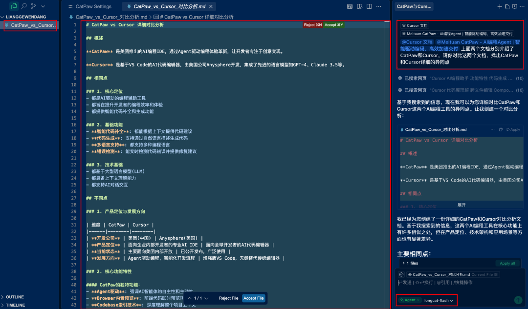 Cursor可以删了！美团悄悄上线了个更香的平替～