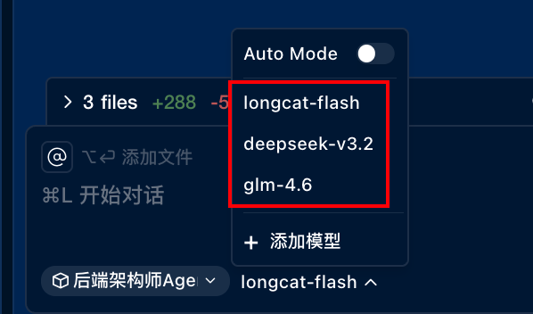 Cursor可以删了！美团悄悄上线了个更香的平替～