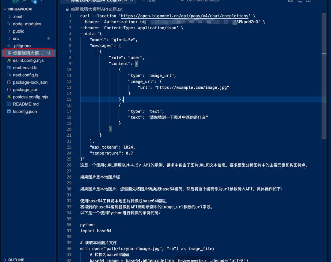 Cursor可以删了！美团悄悄上线了个更香的平替～
